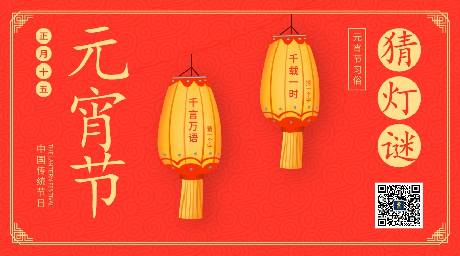 2023年精彩“兔”襲，佳金源提前祝大家元宵節(jié)快樂！