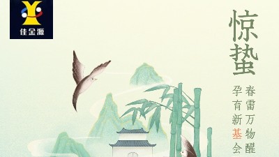 今日驚蟄丨春雷始鳴，萬物蓬勃