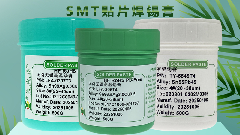 錫膏能增加焊接質(zhì)量嗎？